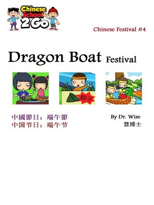 cover image of Chinese Festival 4